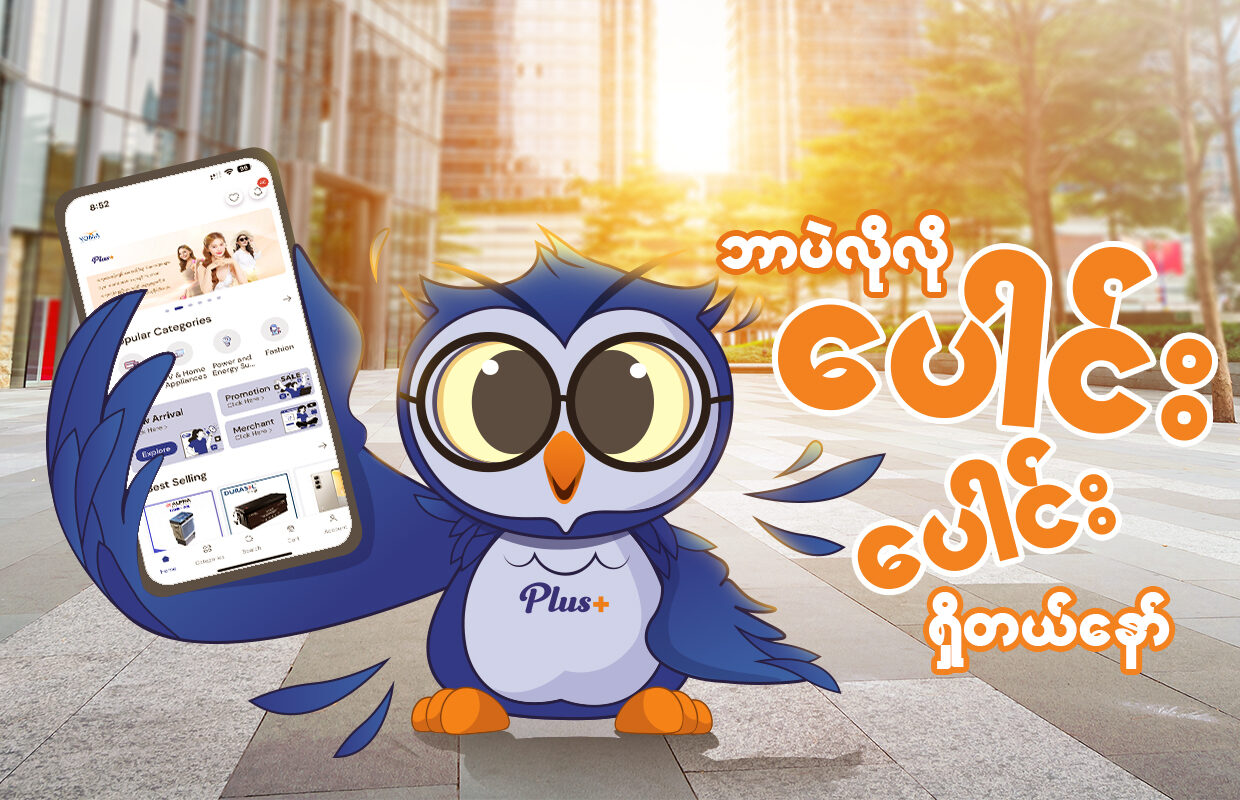 Onboard your organization on PLUS+