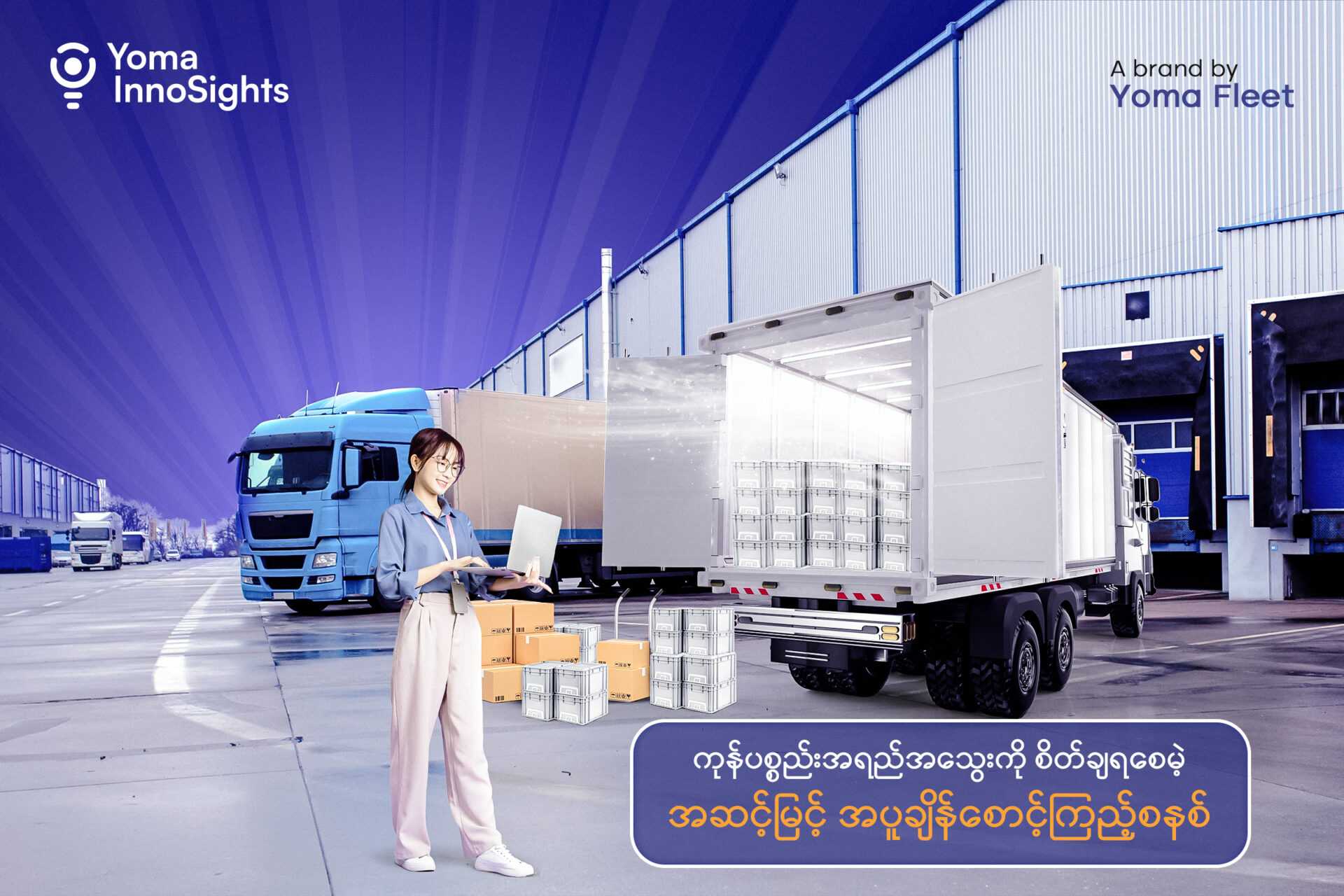 Advanced Temperature Monitoring System for Guaranteed Product Quality
